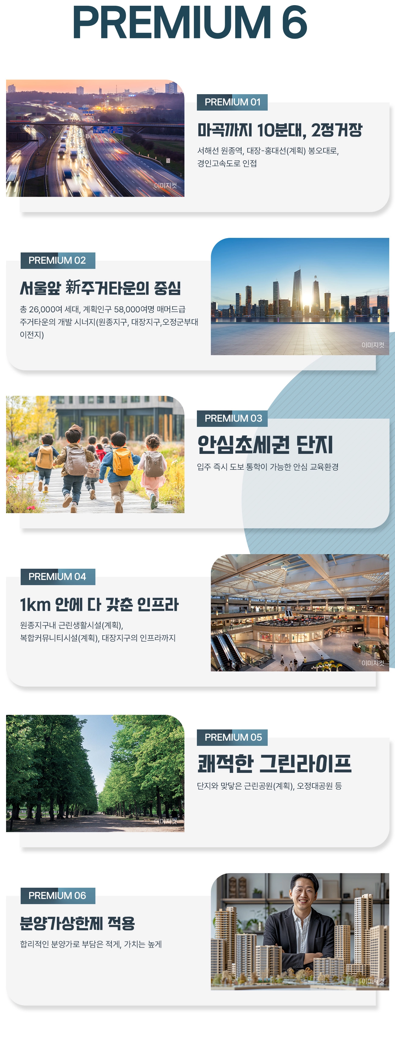 프리미엄
